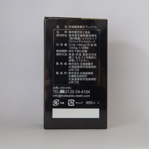 Oukou Deer Antler Reishi Premium (旺煌鹿角霊芝プレミアム) - Image 4